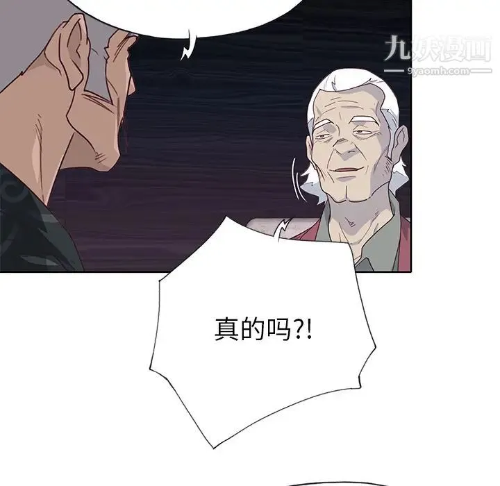 优质女人 - 第41话 - page 105