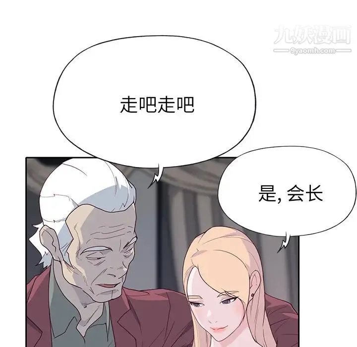 优质女人 - 第41话 - page 109
