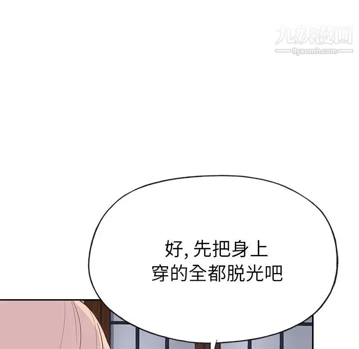 优质女人 - 第41话 - page 113