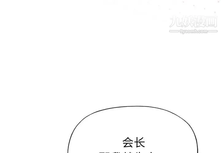 优质女人 - 第25话 - page 4