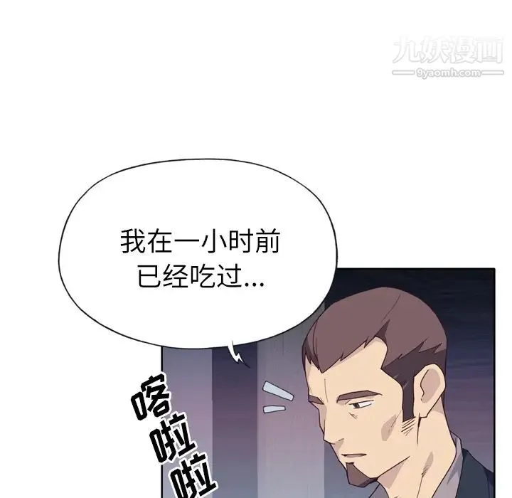 优质女人 - 第25话 - page 6