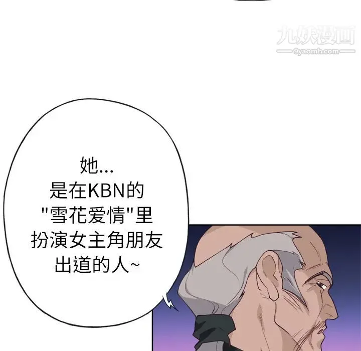 优质女人 - 第25话 - page 11