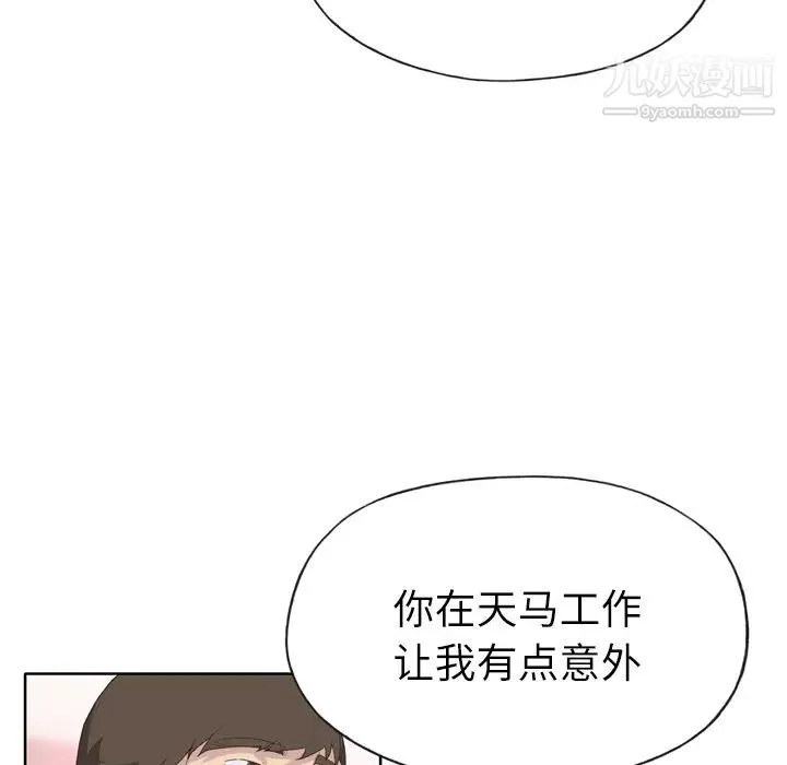 优质女人 - 第25话 - page 27