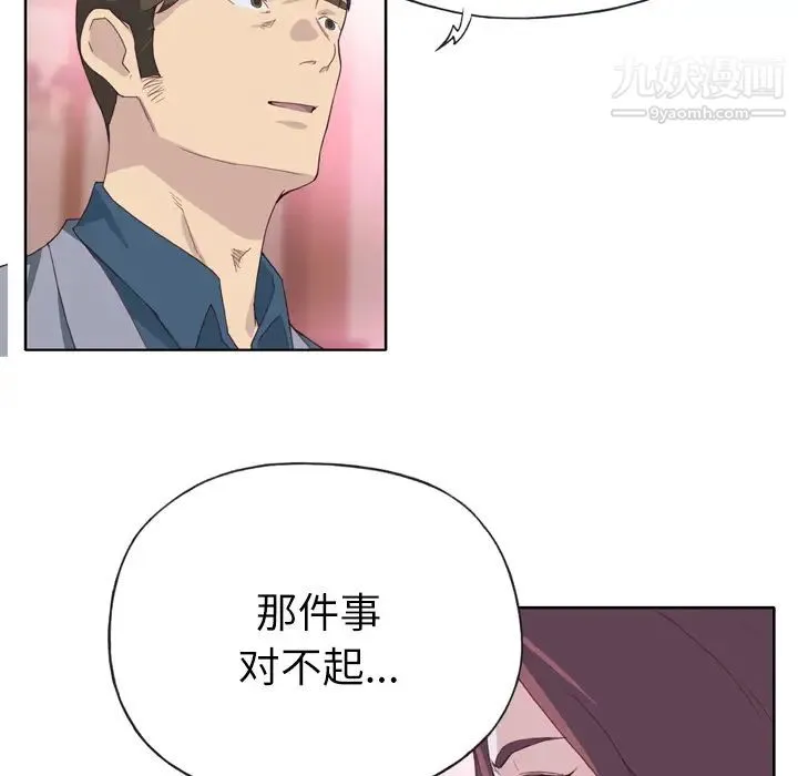 优质女人 - 第25话 - page 28