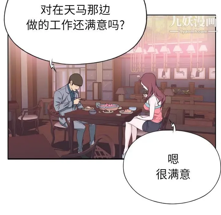 优质女人 - 第25话 - page 30