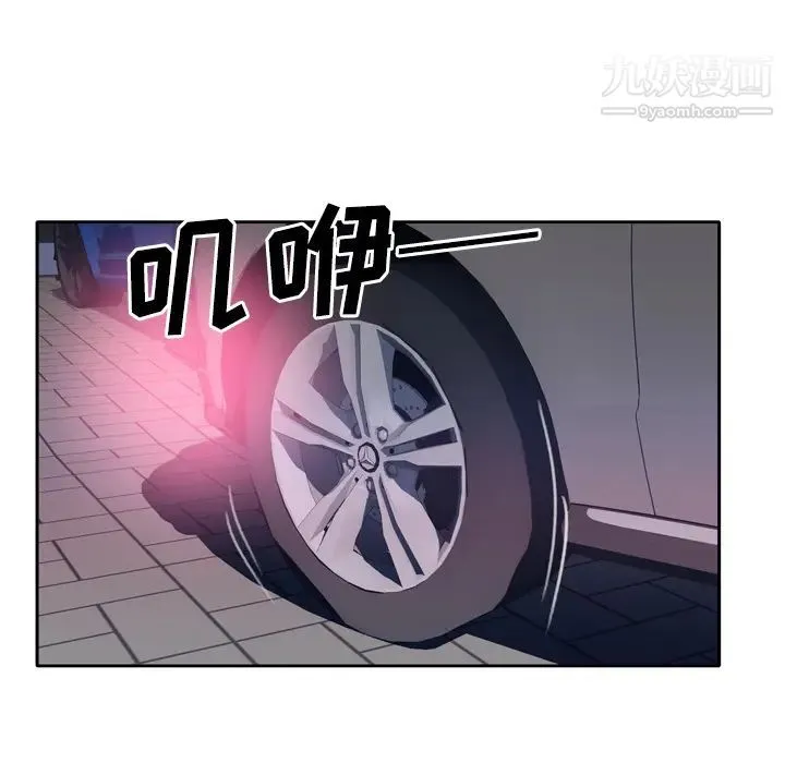 优质女人 - 第25话 - page 33