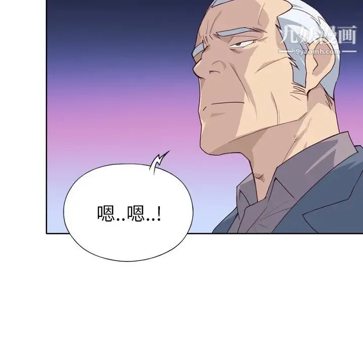 优质女人 - 第25话 - page 38