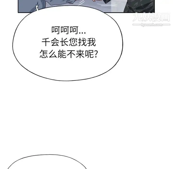 优质女人 - 第25话 - page 40