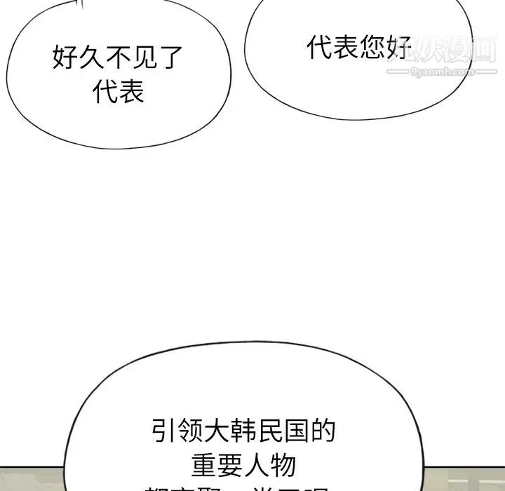 优质女人 - 第25话 - page 42
