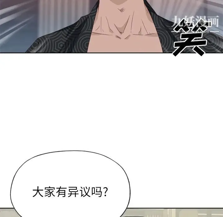 优质女人 - 第25话 - page 45