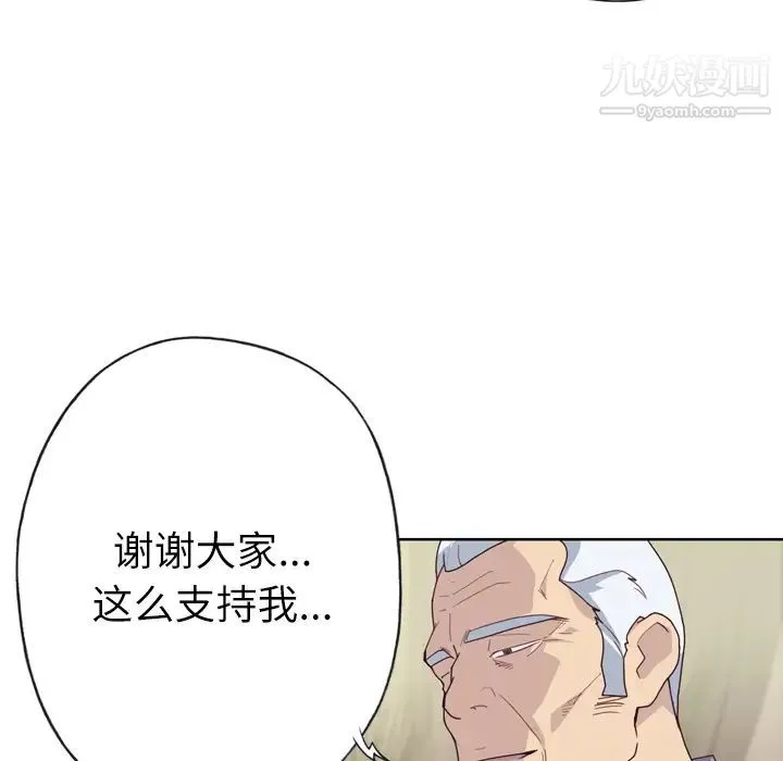 优质女人 - 第25话 - page 47