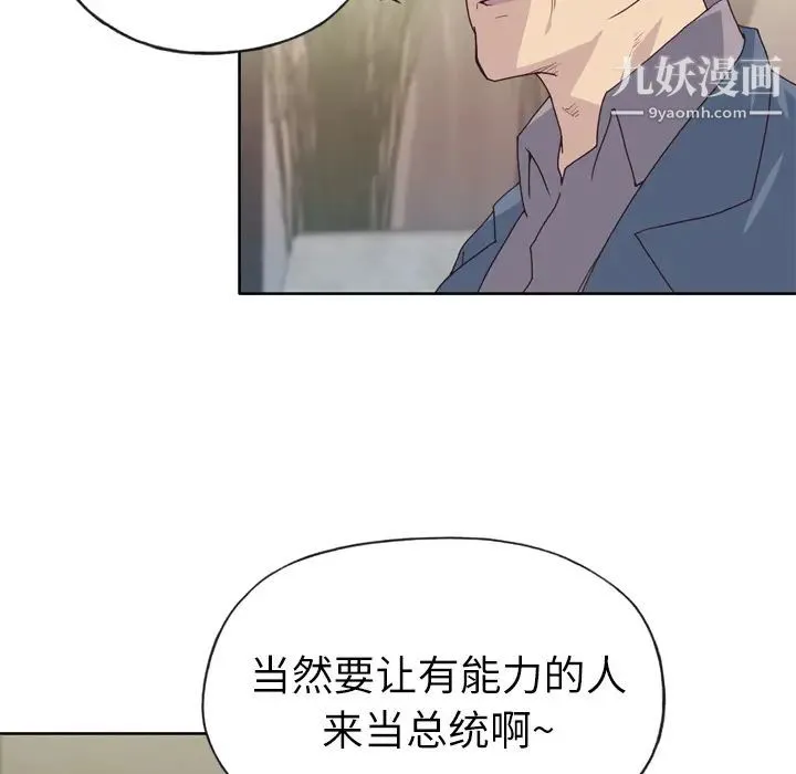 优质女人 - 第25话 - page 48