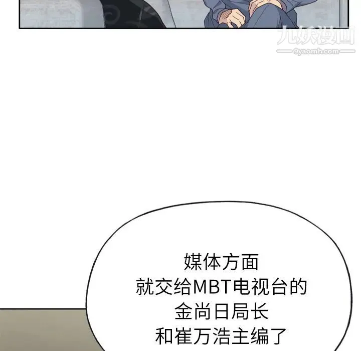 优质女人 - 第25话 - page 51