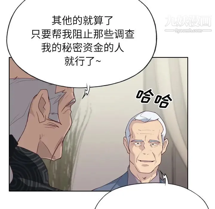 优质女人 - 第25话 - page 57