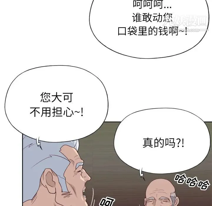 优质女人 - 第25话 - page 58