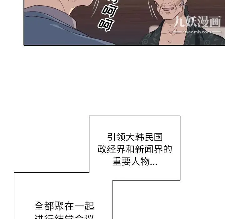 优质女人 - 第25话 - page 59