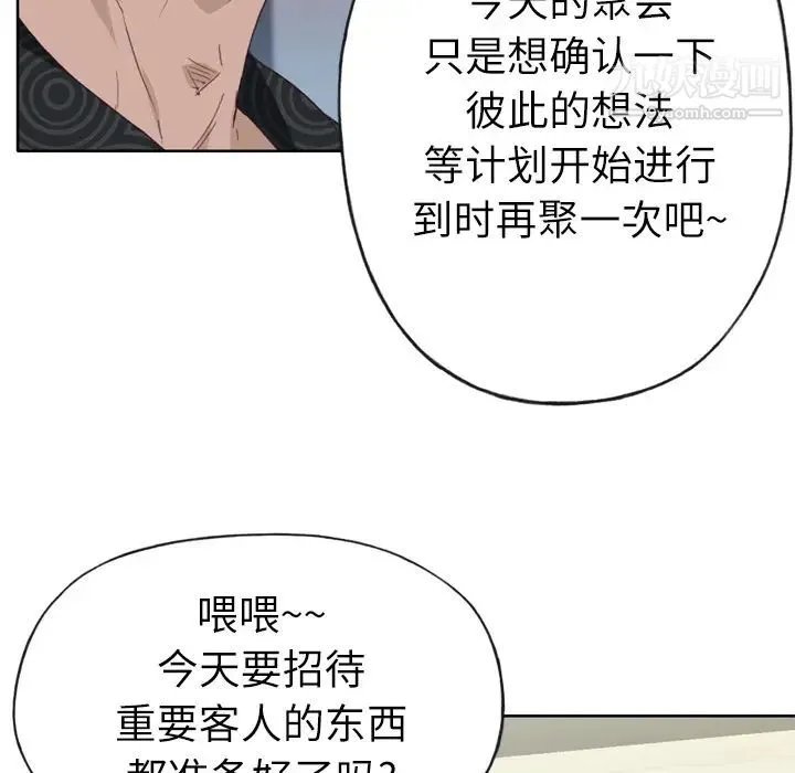 优质女人 - 第25话 - page 62