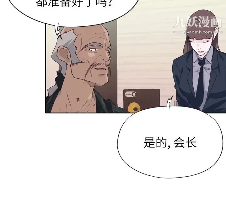 优质女人 - 第25话 - page 63