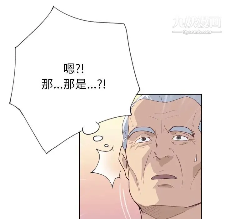 优质女人 - 第25话 - page 67