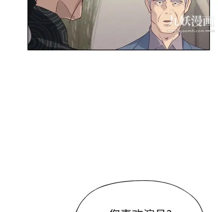 优质女人 - 第25话 - page 72