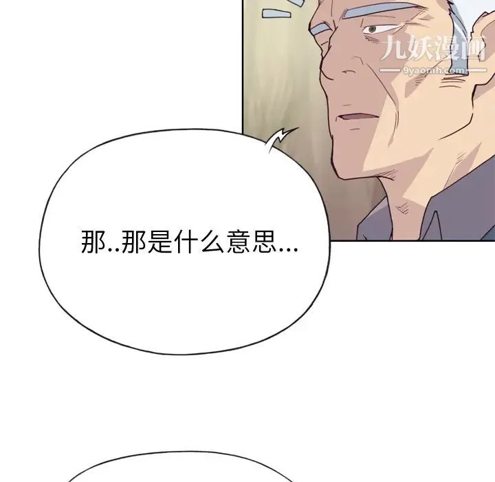 优质女人 - 第25话 - page 74