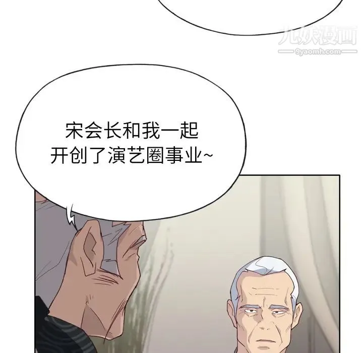 优质女人 - 第25话 - page 76
