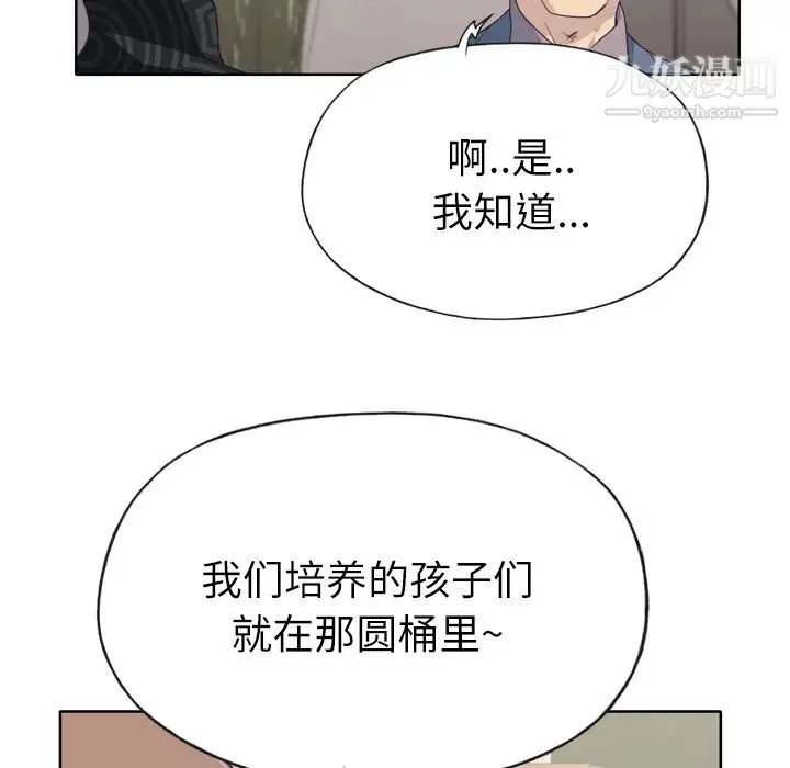 优质女人 - 第25话 - page 77