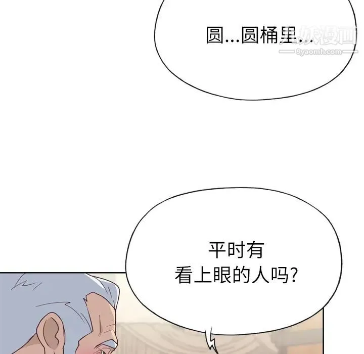 优质女人 - 第25话 - page 79