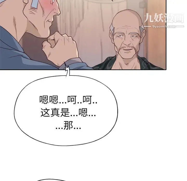 优质女人 - 第25话 - page 80