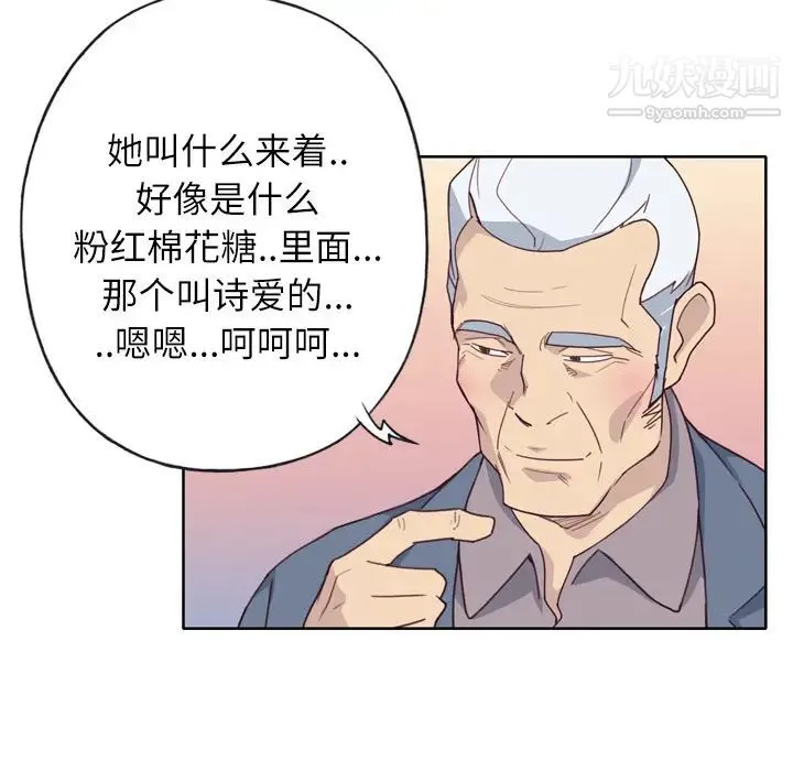 优质女人 - 第25话 - page 81