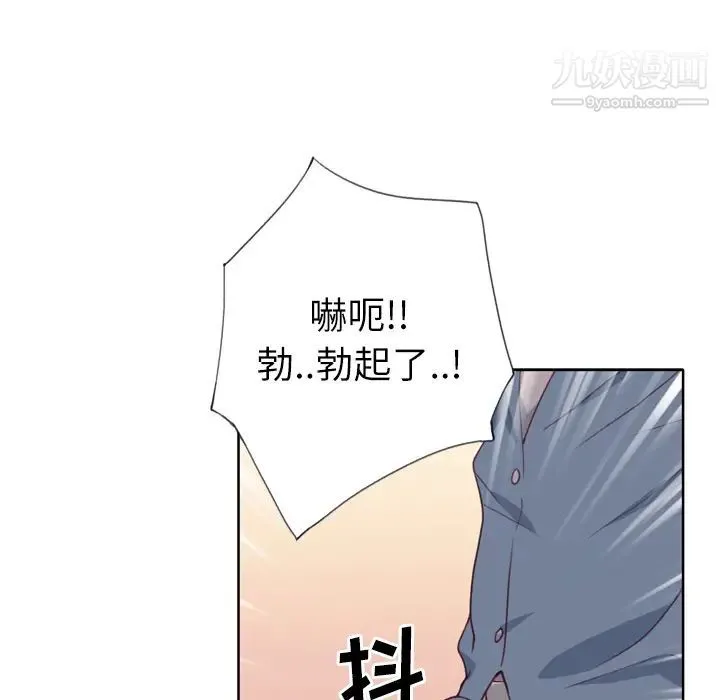优质女人 - 第25话 - page 91