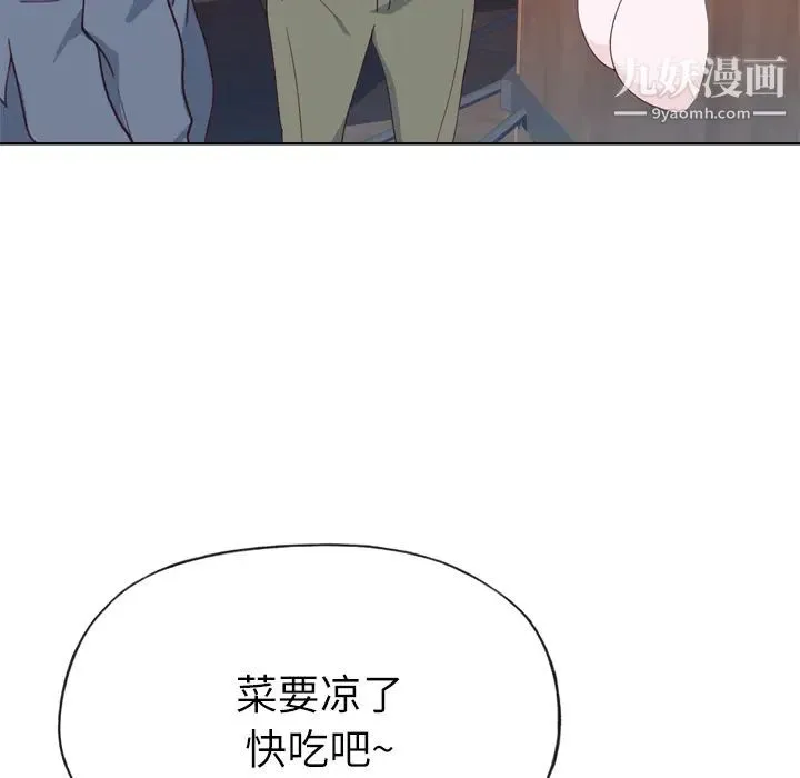 优质女人 - 第25话 - page 94