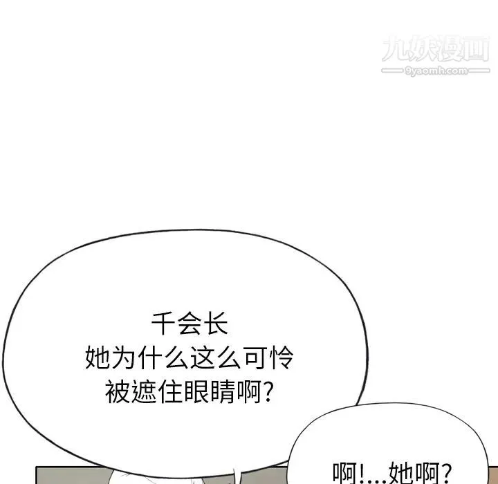 优质女人 - 第25话 - page 98