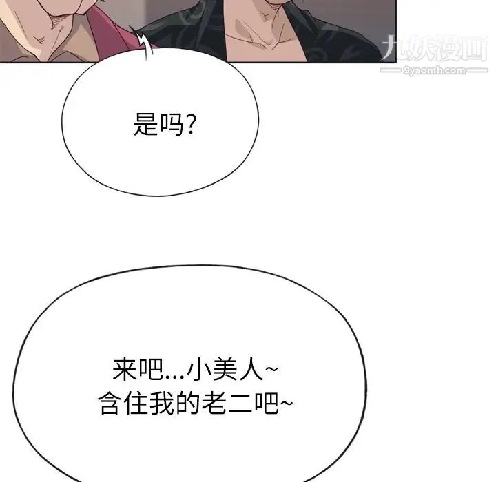 优质女人 - 第25话 - page 101