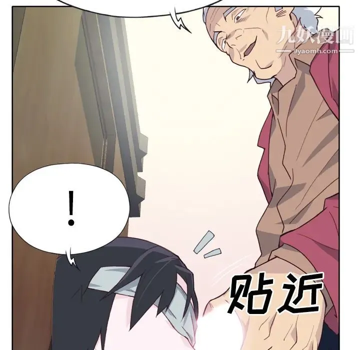 优质女人 - 第25话 - page 102