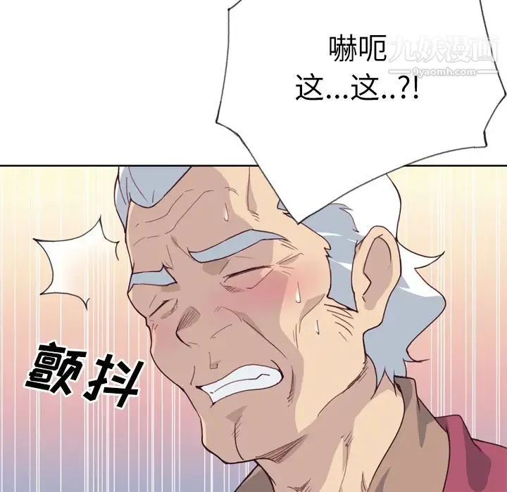优质女人 - 第25话 - page 106