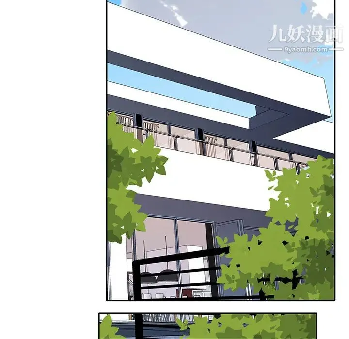 优质女人 - 第44话 - page 7