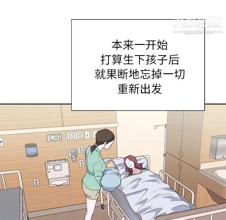 优质女人 - 第44话 - page 10