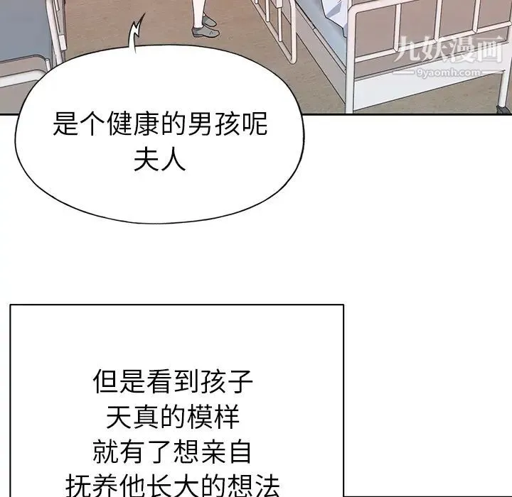优质女人 - 第44话 - page 11