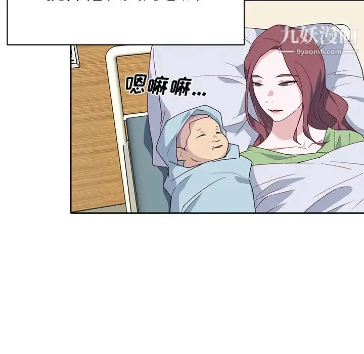 优质女人 - 第44话 - page 12