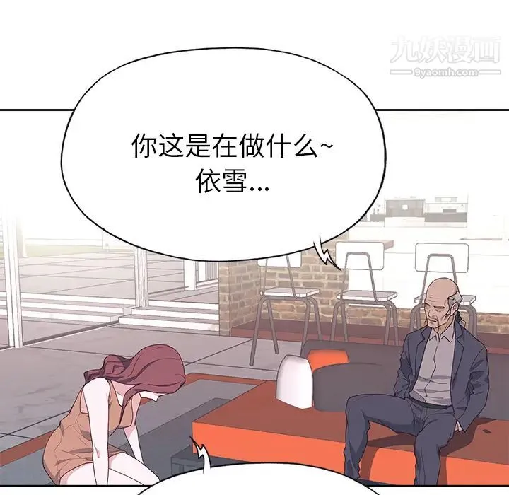 优质女人 - 第44话 - page 13