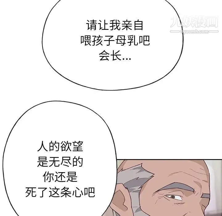 优质女人 - 第44话 - page 14