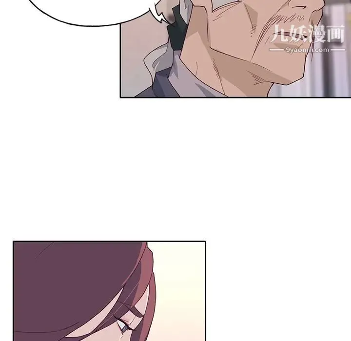 优质女人 - 第44话 - page 15