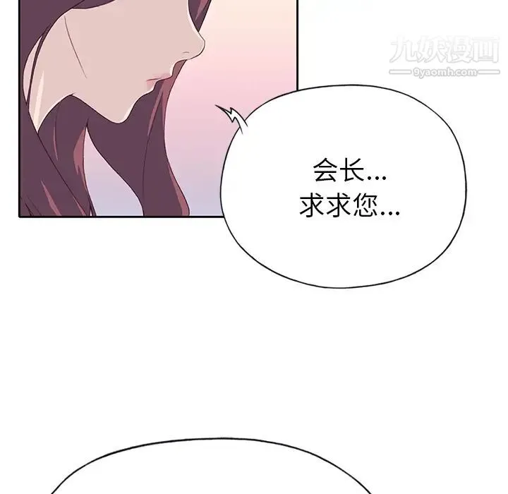 优质女人 - 第44话 - page 16