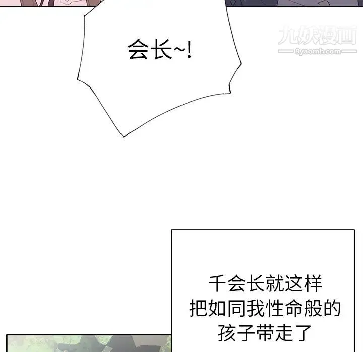 优质女人 - 第44话 - page 18