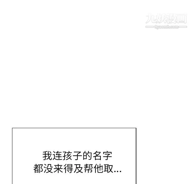 优质女人 - 第44话 - page 20