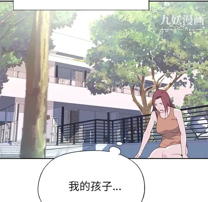 优质女人 - 第44话 - page 21