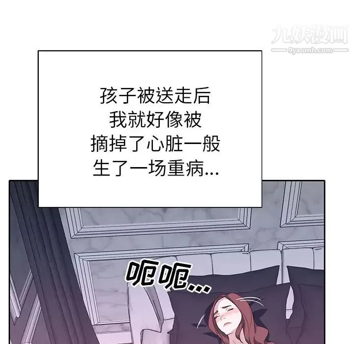 优质女人 - 第44话 - page 24