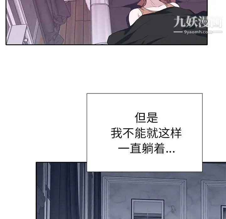 优质女人 - 第44话 - page 25