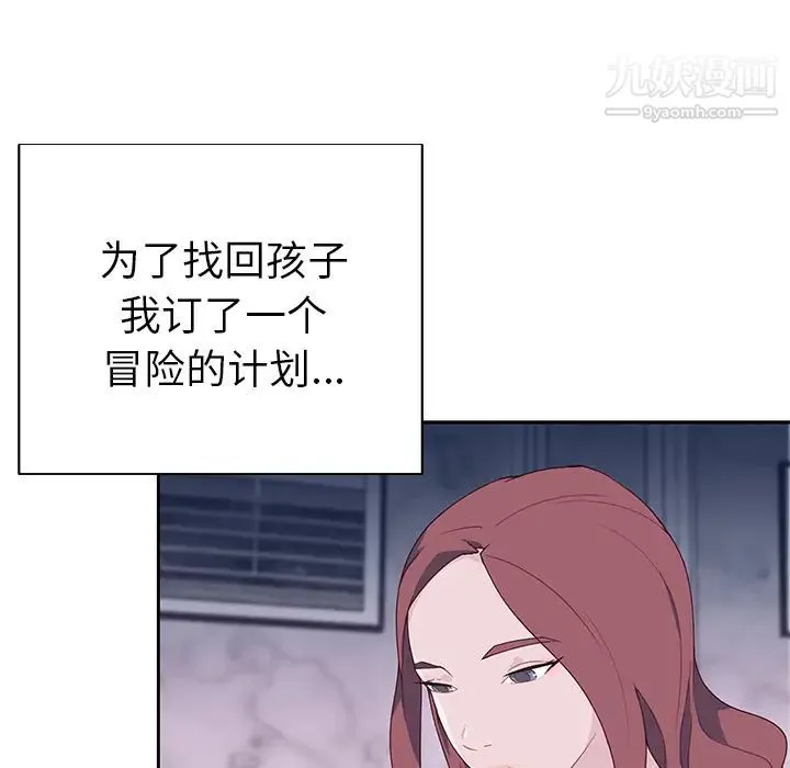 优质女人 - 第44话 - page 27